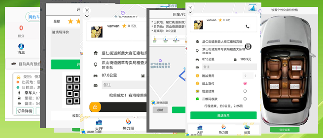 呼和浩特順風(fēng)車代駕呼和浩特網(wǎng)約車打車APP軟件源碼司機(jī)端 (10)在(呼和浩特順風(fēng)車代駕呼和浩特網(wǎng)約車打車APP軟件)聽單廣場里時(shí)，如果附近有訂單，會以語音加彈屏的方式顯示該訂單距離該司機(jī)多遠(yuǎn)，顯示該訂單的起點(diǎn)位置和終點(diǎn)位置分別時(shí)什么地方，并在地圖上顯示該路徑是否堵車以幫助司機(jī)決策是否接該訂單，如果不愿意接，可以拒絕，也可以不管。倒計(jì)時(shí)10秒后APP自動關(guān)閉該彈屏。 (19)此刻在乘客端APP的地圖上，(呼和浩特順風(fēng)車代駕呼和浩特網(wǎng)約車打車APP軟件)乘客可以看到司機(jī)當(dāng)前的車開到什么位置，還需要多