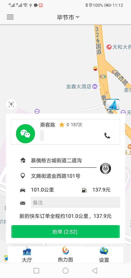 呼和浩特順風(fēng)車代駕呼和浩特網(wǎng)約車打車APP軟件源碼司機(jī)端 (10)在(呼和浩特順風(fēng)車代駕呼和浩特網(wǎng)約車打車APP軟件)聽單廣場里時(shí)，如果附近有訂單，會以語音加彈屏的方式顯示該訂單距離該司機(jī)多遠(yuǎn)，顯示該訂單的起點(diǎn)位置和終點(diǎn)位置分別時(shí)什么地方，并在地圖上顯示該路徑是否堵車以幫助司機(jī)決策是否接該訂單，如果不愿意接，可以拒絕，也可以不管。倒計(jì)時(shí)10秒后APP自動關(guān)閉該彈屏。 (19)此刻在乘客端APP的地圖上，(呼和浩特順風(fēng)車代駕呼和浩特網(wǎng)約車打車APP軟件)乘客可以看到司機(jī)當(dāng)前的車開到什么位置，還需要多