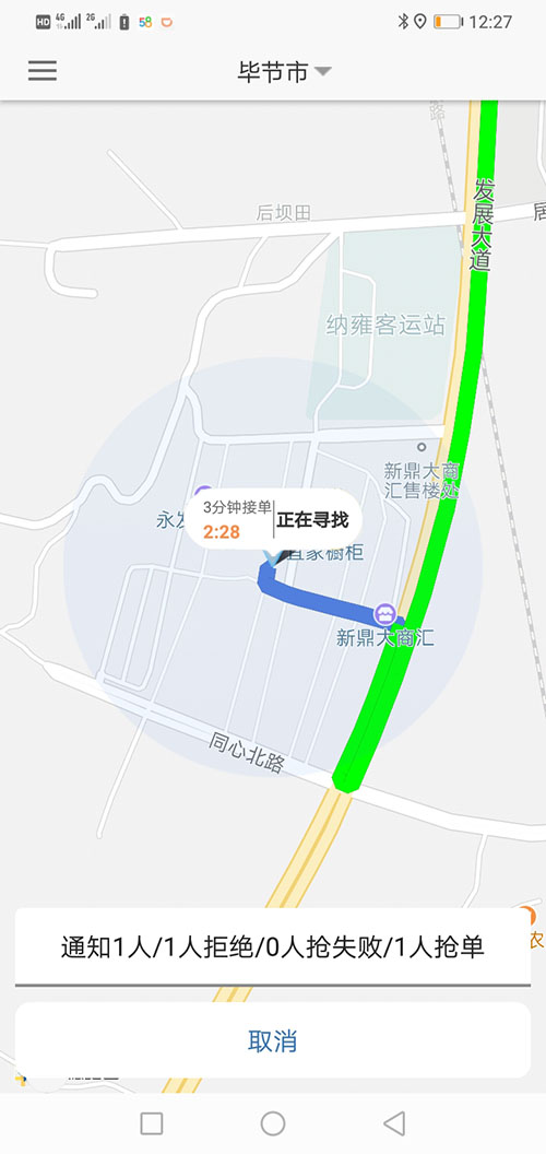 西安代駕軟件網(wǎng)約車打車APP西安順風(fēng)車源碼司機(jī)端 (4)(西安代駕網(wǎng)軟件約車打車APP)另一種方式是系統(tǒng)管理員直接在后臺(tái)注冊(cè)司機(jī)賬戶并開通相應(yīng)權(quán)限，使用該賬戶和默認(rèn)密碼，下ZAI司機(jī)端APP登錄即可使用。 (13)如果在3分鐘內(nèi)，該訂單被其他司機(jī)搶走，(西安代駕網(wǎng)軟件約車打車APP)APP會(huì)從訂單池里把訂單拿走，其他司機(jī)不能再次搶單。如果在3分鐘內(nèi)，該訂單被乘客取消，APP會(huì)從訂單池里把訂單拿走，其他司機(jī)不能再次搶單。 (14)(西安代駕網(wǎng)軟件約車打車APP)司機(jī)搶單成功后，不論是即時(shí)訂單還是預(yù)約訂