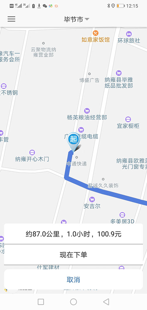 蘭州順風(fēng)車APP代駕APP司機(jī)端蘭州網(wǎng)約車蘭州打車軟件源碼 (18)在去接乘客的行程中，如果司機(jī)對道路很熟悉，那么可以不用導(dǎo)航，如果不熟悉。則可以調(diào)出導(dǎo)航，并且可以反復(fù)多次調(diào)出導(dǎo)航和退出導(dǎo)航，不會影響主行程的進(jìn)行。 (19)此刻在乘客端APP的地圖上，(蘭州順風(fēng)車APP代駕APP司機(jī)端蘭州網(wǎng)約車蘭州打車軟件)乘客可以看到司機(jī)當(dāng)前的車開到什么位置，還需要多久才能到達(dá)。 (20)接到乘客后，(蘭州順風(fēng)車APP代駕APP司機(jī)端蘭州網(wǎng)約車蘭州打車軟件)司機(jī)滑動“開始去行程目的地”滑動條開啟行程； (
