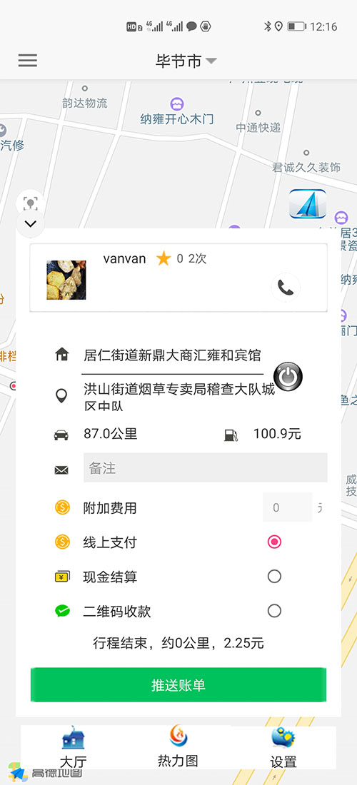 代駕軟件代駕APP代駕源碼網(wǎng)約車許可證申請網(wǎng)約車牌照辦理 (19)此刻在(代駕軟件代駕APP)乘客端APP的地圖上，(代駕軟件代駕APP)乘客可以看到司機當前的車開到什么位置，還需要多久才能到達。 (21)從此刻開始，(代駕軟件代駕APP)乘客或司機都不能取消訂單，但是能提前結(jié)束訂單。 32、推送消息管理；不論公共消息還是私人消息，每條(代駕軟件代駕APP)消息均有是否讀取設(shè)置，未讀取的使用紅色顯示字體，已讀取的顯示正常的黑色字體； 31、(代駕軟件代駕APP)安全設(shè)置，可以添加緊急聯(lián)系人姓