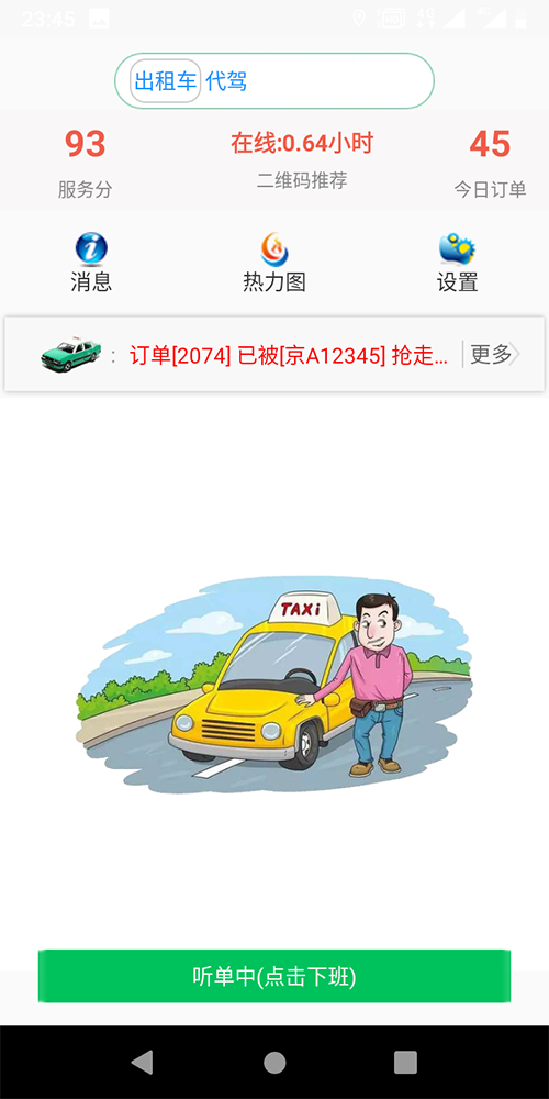 濟(jì)南出租車電話叫車小程序軟件 1、(濟(jì)南出租車電話叫車小程序軟件)入駐申請(qǐng)模塊 出租車： 個(gè)人上傳駕照、行駛證、人車合一證、出租營(yíng)運(yùn)證、身份證； 公司上傳營(yíng)業(yè)執(zhí)照、法人身份證、車輛行駛證、人車合一證、出租營(yíng)運(yùn)證； 2、(濟(jì)南出租車電話叫車小程序軟件)個(gè)人中心模塊 個(gè)人信息， 個(gè)人資料， 頭像，昵稱，手機(jī)號(hào)；