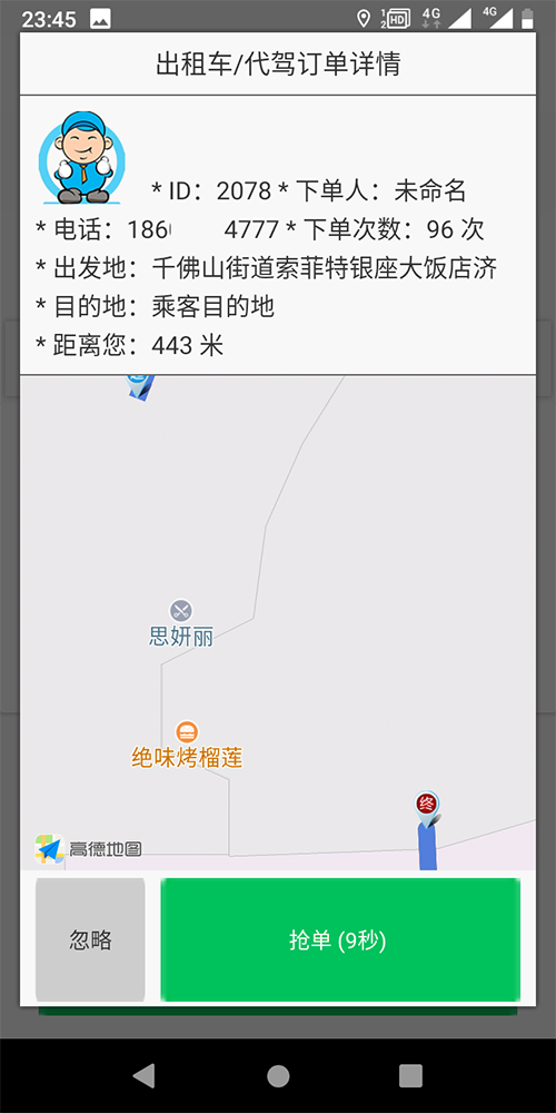 濟(jì)南出租車電話叫車小程序軟件 1、(濟(jì)南出租車電話叫車小程序軟件)入駐申請(qǐng)模塊 出租車： 個(gè)人上傳駕照、行駛證、人車合一證、出租營(yíng)運(yùn)證、身份證； 公司上傳營(yíng)業(yè)執(zhí)照、法人身份證、車輛行駛證、人車合一證、出租營(yíng)運(yùn)證； 2、(濟(jì)南出租車電話叫車小程序軟件)個(gè)人中心模塊 個(gè)人信息， 個(gè)人資料， 頭像，昵稱，手機(jī)號(hào)；
