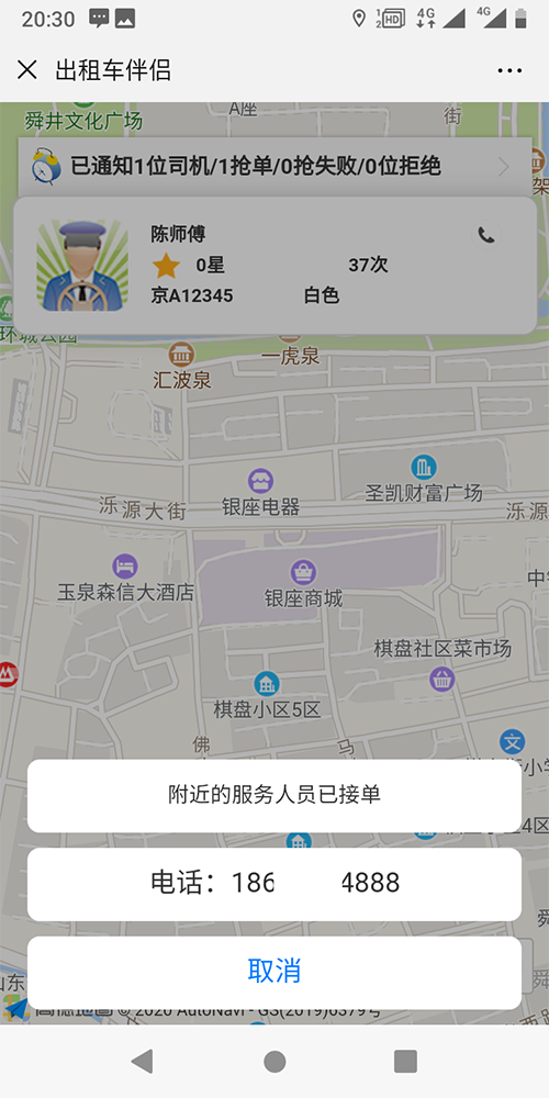 濟(jì)南出租車電話叫車小程序軟件 1、(濟(jì)南出租車電話叫車小程序軟件)入駐申請(qǐng)模塊 出租車： 個(gè)人上傳駕照、行駛證、人車合一證、出租營(yíng)運(yùn)證、身份證； 公司上傳營(yíng)業(yè)執(zhí)照、法人身份證、車輛行駛證、人車合一證、出租營(yíng)運(yùn)證； 2、(濟(jì)南出租車電話叫車小程序軟件)個(gè)人中心模塊 個(gè)人信息， 個(gè)人資料， 頭像，昵稱，手機(jī)號(hào)；