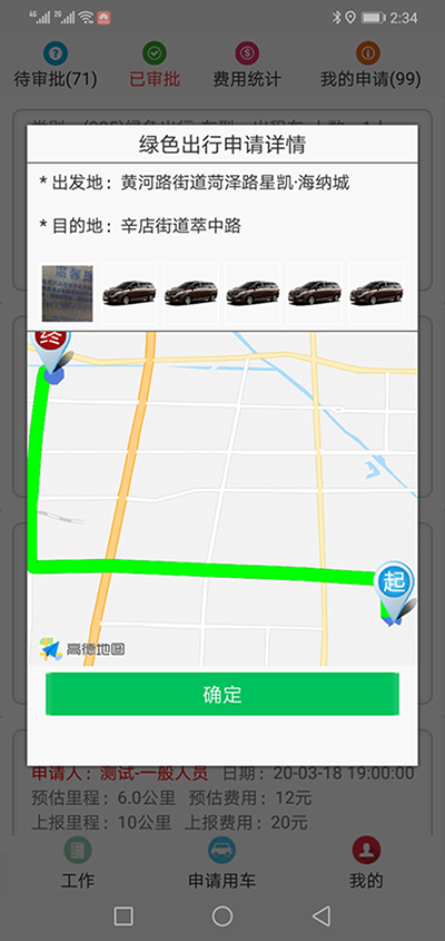 廣州公務(wù)出行車輛手機APP管理系統(tǒng) （廣州公務(wù)出行車輛手機APP管理系統(tǒng)）短途公務(wù)使用的車輛是企業(yè)自有車隊車輛； 用戶選擇了出發(fā)地、目的地之后，再選擇開始用車時間和用車結(jié)束時間；系統(tǒng)根據(jù)用車時間長短計算出所需要的臺班和費用；用戶提交申請； 辦公室主任收到推送通知后，查看該部門當前月份是否還有用車預(yù)算，如果金費充足，則同意此次申請； 申請的用戶會同時收到此次審批推送通知； 此時車隊隊長也會收到經(jīng)過辦公室主任同意的用車審批，車隊隊長根據(jù)用戶所需要的車輛類型，選擇車隊里已經(jīng)歸隊的車輛進行派單； 此時申請的用戶