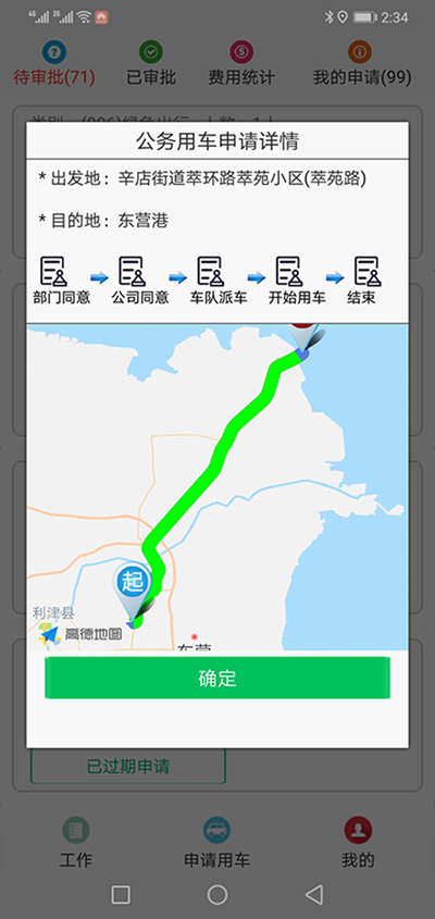 東莞公車調(diào)度排班系統(tǒng)管理軟件 我們?yōu)榧追介_發(fā)的（東莞公車調(diào)度排班系統(tǒng)管理軟件）主要分為五個端：PC管理端、司機(jī)APP安卓端、信微用戶端、安卓APP用戶端、電話下單端； 每個端又分為不同的幾個角色： （東莞公車調(diào)度排班系統(tǒng)管理軟件）PC管理端：管理員版、車隊隊長版； 司機(jī)APP安卓端：車隊司機(jī)版； 信微用戶端：普通職員版、車隊隊長版、辦公室主任版、領(lǐng)導(dǎo)秘書版； 安卓APP用戶端：普通職員版、車隊隊長版、辦公室主任版、大領(lǐng)導(dǎo)版、領(lǐng)導(dǎo)秘書版、財務(wù)審批員版； 電-話下單端：領(lǐng)導(dǎo)版、普通職員版；對于50后的、60