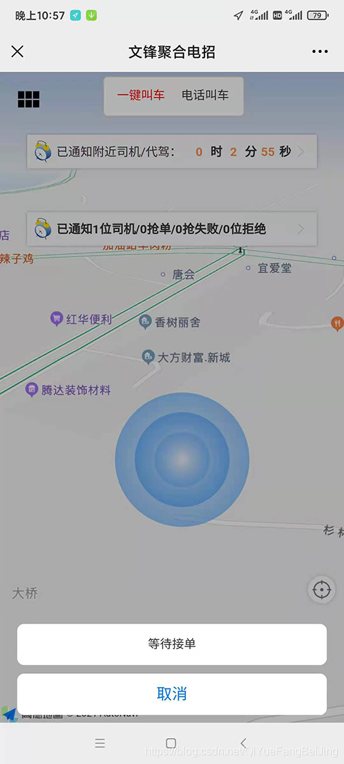 市中區(qū)女士專(zhuān)用女司機(jī)一鍵叫車(chē)電話(huà)下單出租車(chē)打車(chē)軟件