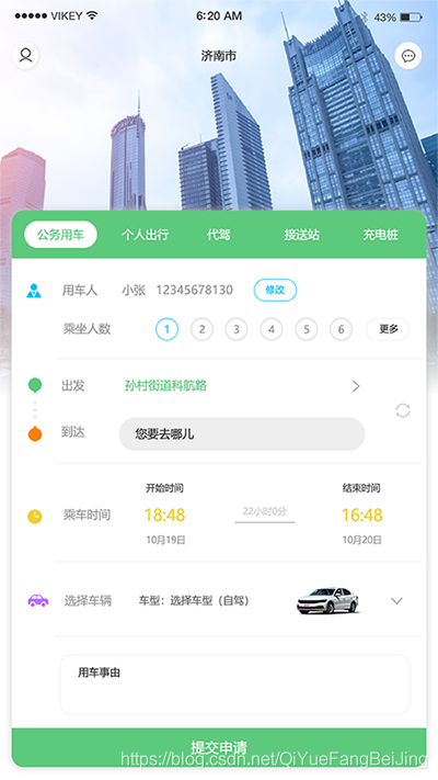?？谛〕绦蚺绍囄⑿排绍嚪謺r(shí)租賃公務(wù)用車掃碼開門租車源碼