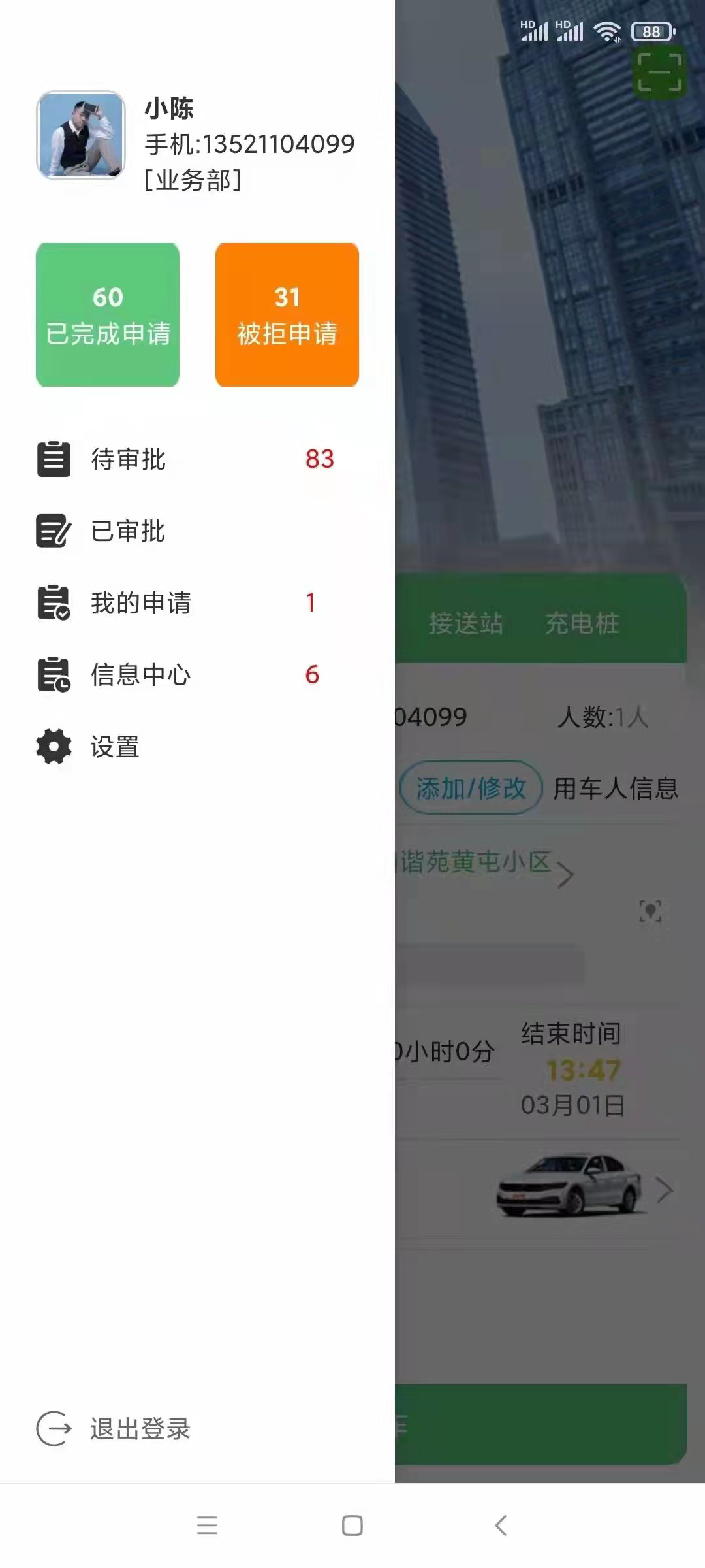 西安企業(yè)用車(chē)車(chē)輛派遣軟件分時(shí)租賃系統(tǒng)源碼