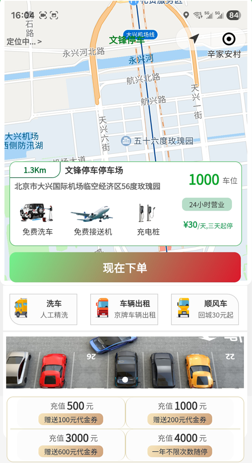 在大興機(jī)場(chǎng)停車場(chǎng)停車期間車輛剮蹭責(zé)任如何劃分