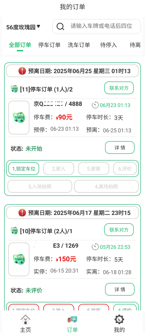 大興機(jī)場(chǎng)洗車(chē)房位置和電話
