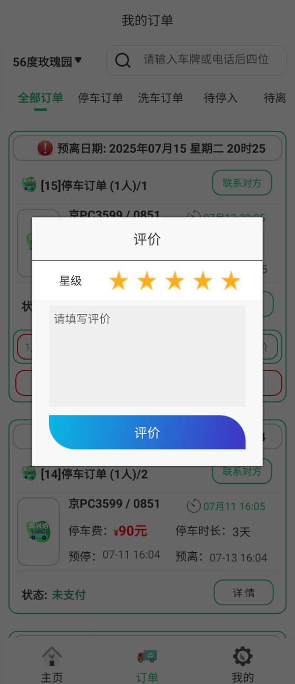 大興機(jī)場(chǎng)停車到底該停哪兒？五種方案全面解析！